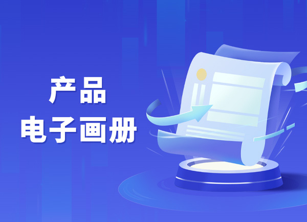 鑫金暉產品畫冊（2025版）
